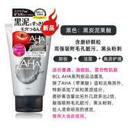 BCL AHA日本 BCL AHA果酸洗面奶保濕去黑頭清潔毛孔潔面膏去角質(zhì) 120.1ml 新款黑色碳泥果酸