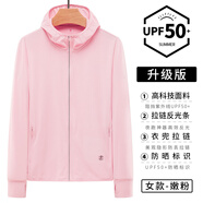 BRELRMON夏季防曬衣女男冰絲涼感連帽開衫防紫外線防曬服皮膚風(fēng)衣運動外套 2020嫩粉色-女 L