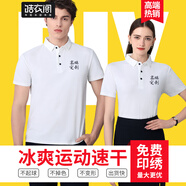 皓衣閣速干T恤定制運動團體服POLO工作服印字文化聚會衫工衣定做logo 【精致純色款】白色 S