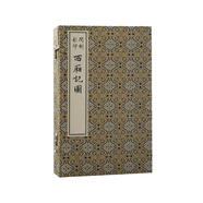 閔刻彩印西廂記圖/版刻雅韻叢刊