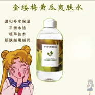 【官方店】津爾氏金縷梅玫瑰蘆薈爽膚水補水保濕 津爾氏爽膚水 津 蘆薈黃瓜爽膚水335ml