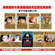 甜蜜城堡 海賊王通緝令路飛懸賞令海報(bào)壁畫裝飾畫 路飛30億版動漫卡通周邊 海賊王15億9張大號