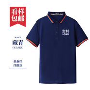 印多多 翻領定制短袖刺繡員工工作服棉T恤訂做高端男女裝夏季 藏青 M