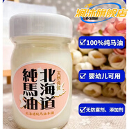 株式會社日本馬油純馬油本鋪馬臍帶櫻花明色尊馬油jtc馬油膏萬金 日本北海道純馬油60g一瓶
