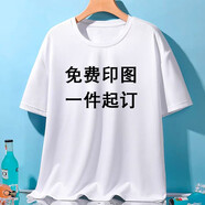 七匹鯊定制短袖T恤印logo圖案純棉班服印照片文字diy訂制工作服同學(xué)聚會 速干 白色 S