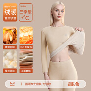 貓人保暖衣內(nèi)女士德絨發(fā)熱秋衣秋褲套裝女中厚磨絨無痕圓領(lǐng)內(nèi)穿打底衫 【280g升級駝絨蠶絲】膚色 L 【建議重100-120斤】
