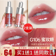 卡姿蘭唇部精華蜜唇釉唇彩口紅不易掉色滋潤保濕淡化唇紋生日禮物送女友 【唇蜜】G106蜜玫糖