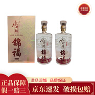 水井坊 錦福 52度 1000ml/1L 濃香型白酒 公斤裝 收藏送禮 錦福1000ml*2瓶