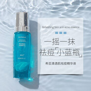 希蕓（syrinx） 清透肌祛痘精華液15ml 祛痘淡化痘印平衡水油青春痘粉刺 正裝