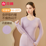 芬騰 保暖內(nèi)衣套裝女士修身圓領(lǐng)秋冬季長(zhǎng)袖長(zhǎng)褲打底 女款E-紫色 2XL