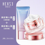韓熙貞（HEXZE）韓熙貞素顏霜v7懶人霜國貨補(bǔ)水滋潤保濕面霜 清爽軟管+滋潤瓶裝