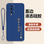 榮耀80手機(jī)殼ANN一AN00保護(hù)Honor8O套ANNAN新款曲屏X80P80華為專 海軍藍(lán)【諸事順意】送掛繩 榮耀80