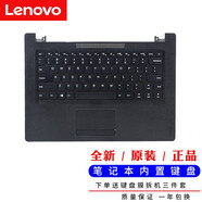 聯(lián)想（Lenovo） ideapad 110-14ACL 110-14IBR筆記本鍵盤+C殼 黑色 鍵盤+C殼整套（免焊接）