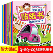 兒童益智神奇貼紙 專注力訓(xùn)練 神奇玩貼畫2-6歲 手工游戲貼紙書 3Q智力開發(fā)貼紙書10冊