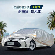 仟禧羊豐田卡羅拉車衣車罩加厚防曬罩遮陽(yáng)防雨冬季防雪防凍防霜汽車外套 豐田卡羅拉車衣 車套汽車罩