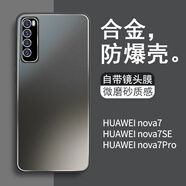 準(zhǔn)岸適用于華為nova7手機(jī)殼新款鋁合金華為nova7男感防指紋全包金屬鏡頭防摔nove7外殼硬novo保護(hù)套磨 【石墨黑】 合金背板自帶鏡頭膜-單殼+屏幕膜 華為 nova 7