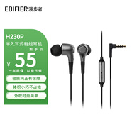 漫步者（EDIFIER）H230P手機(jī)入耳式耳機(jī) 耳麥帶話筒重低音 手機(jī)K歌麥克風(fēng) 可通話耳塞 H230P 酷雅黑