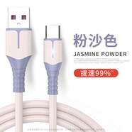 澳聯(lián)健 5A快充數據線(xiàn)液態(tài)帶燈適用華為/r榮耀小米超級充type-c安卓 粉色（液態(tài)帶燈） 1米-5A
