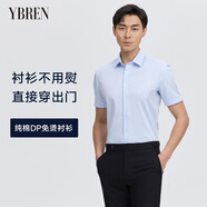 YBREN衣邦人2024東方簡(jiǎn)奢風(fēng)男全棉新疆長(cháng)絨棉抗皺免燙短袖商務(wù)休閑襯衫 藍色 專(zhuān)業(yè)顧問(wèn)免費上門(mén)定制/一人一版