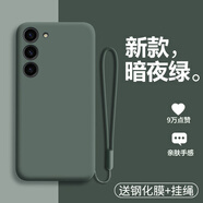 悅基【現(xiàn)貨速發(fā)】三星s23手機(jī)殼s23十液態(tài)硅膠保護(hù)套5G鏡頭全包S9160 【暗夜綠】親膚液態(tài)硅膠全屏膜+掛繩 三星Galaxy S23