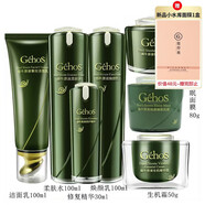 姬存希旗艦正品護(hù)膚品套裝素顏霜洗面奶水乳套裝補(bǔ)水保濕送媽媽禮物 至尊七件套 店長推薦