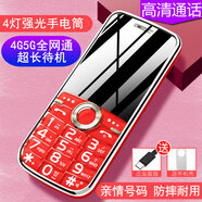 其他家迷你手機學(xué)生專(zhuān)用超小全網(wǎng)通4G雙卡雙待可定位側鍵手電筒老人手機 4燈強光手電【全網(wǎng)通4G】紅色 官方標配