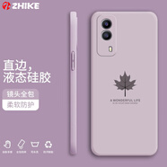 芝客 vivoy53s手機(jī)殼y53s保護(hù)套直邊液態(tài)硅膠鏡頭全包魔方防摔簡(jiǎn)約時(shí)尚個(gè)性潮男女情侶軟殼 【草紫色-楓葉】