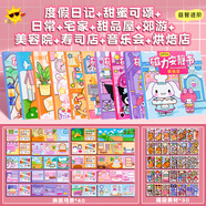 泰利奇迷你磁力安靜書新款女孩免裁剪mini磁鐵小書三麗鷗磁吸公主貼吸鐵 (迷你mini安靜書)套10本裝