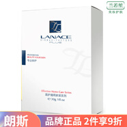 朗斯【官方】朗斯Lanace 補(bǔ)水保濕修護(hù)面部護(hù)膚刮碼發(fā)貨 朗斯 海洋活性補(bǔ)水面膜10片/盒