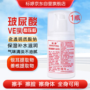 標(biāo)婷玻尿酸維生素E乳100gVE乳液膏面霜女男保濕補(bǔ)水身體護(hù)手霜潤(rùn)膚乳