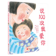 說100次我愛你（新版）
