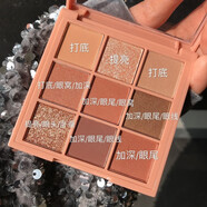 HUUT九色眼影盤大地色高光珠光啞光日常淡妝新手不暈染2025新款彩妝女 橘棕盤+刷子 12g