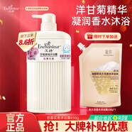 艾詩（Enchanteur）香水沐浴露女香氛美肌沐浴液持久留香滋潤保濕花香沐浴乳 戀慕花香650g+贈永久花200g