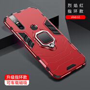 艾橋 vivos1手機(jī)殼s1pro氣囊防摔保護(hù)套男款硅膠全包磨砂硬殼車載磁吸指環(huán)支架v1831a外殼 VIVOS1 磁吸指環(huán)款【烈焰紅】+膜