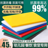 PE防霉無(wú)味彩色砧板壽司塑料菜板廚房家用分色粘板酒店切菜板案板