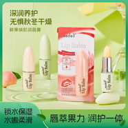 詩黛爾修護(hù)潤(rùn)唇膏男女秋冬持久保濕滋潤(rùn)去死皮淡化唇紋防護(hù)干裂水果味 草莓味
