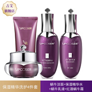 吉艾保濕精華水套裝舒緩補(bǔ)水保濕改善缺水粗糙干燥肌膚水潤(rùn)透亮 保濕洗護(hù)4件套