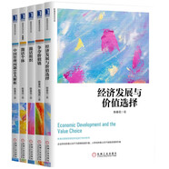 陳春花管理系列經(jīng)典5冊(cè):激活組織+爭(zhēng)奪價(jià)值鏈+經(jīng)濟(jì)發(fā)展與價(jià)值選擇+中國(guó)管理問(wèn)題10大解析+ 激活個(gè)體