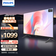 飞利浦（PHILIPS）43英寸全高清智慧屏 老人卧室小屏投屏电视 网络智能投屏液晶平板电视机 43PFF6309/T3以旧换新