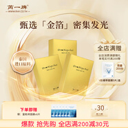 芮一美白補(bǔ)水面膜女 煙酰胺淡化斑點(diǎn)改善暗沉提亮膚色男女送禮 【美白補(bǔ)水】金色美白35ml*10片