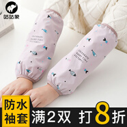 咕咕象（guguxiang）防水袖套廚房套袖女工作可愛(ài)手套男士袖頭護袖秋冬季袖筒 紫色 1雙 （21931）