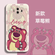 第一季 華為mate9/pro手機殼保護套 華為mate10/pro新款全包防摔卡通可愛(ài)女款軟殼 古董白-真棒草莓熊紅字 華為mate10