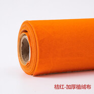 月亮港背膠自粘絨布首飾盒內襯帶膠面料黑色加厚不干膠柜臺抽屜植絨布料 1.2mm桔紅加厚(半米價(jià))