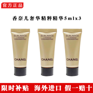 香奈兒（Chanel）山茶花潔面小樣5mlx3 三合一清潔貴婦洗面奶 奢華精萃潔顏凝膠 香奈兒奢華精粹精華5mlx3