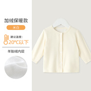 七樂豆嬰兒外搭小外套外出幼兒寶寶春秋款開衫上衣男童女童兒童薄款秋裝 米白(加絨保暖款) 100 cm