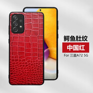 錦灝 三星A73真皮手機殼a72商務(wù)71保護套a54全包51防摔a42單底高檔41纖薄A03時尚 鱷魚肚紋中國紅 三星A54