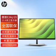 惠普（HP）辦公顯示器E22 E23 E24 E27 G4 G5 窄邊框IPS高清液晶顯示器視頻會議低藍(lán)光設(shè)計師專用電腦顯示器 E24q G5 23.8英寸 低藍(lán)光IPS|2K屏 三邊窄邊框 全高清屏