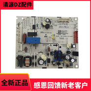 容聲適用海信冰箱電腦板BCD-220WE 210WE主控板1908226電源板181 8號(hào)]BCD-219WRB1DEC