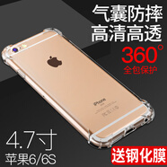 蘋(píng)果8plus手機殼6/6s/7/8/plus透明硅膠8保護套11防摔12全包5sx軟 蘋(píng)果6+6s【氣囊防摔】全透明+加鋼化膜