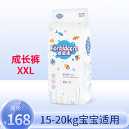 適寶康.Forkidcare夢幻海洋成長褲XXL36片嬰兒拉拉褲超薄透氣干爽學步褲